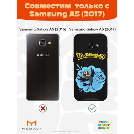 Силиконовый чехол Mcover для смартфона Samsung A5 (2017) Союзмультфильм Галчонок