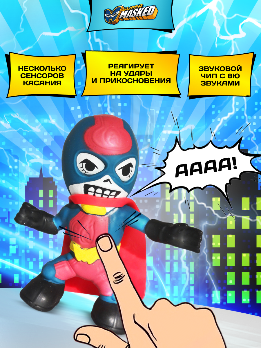 Фигурка тянучка SUPERMASKED супергерой PEPPERMAN со звуком - фото 7