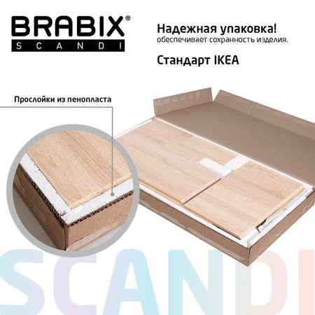 Стол Brabix Письменный компьютерный с 4 ящиками рабочий для школьника