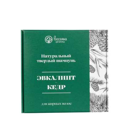 Твердый шампунь РОССАЯНА органика Натуральный для жирных волос с маслом эвкалипта Эвкалипт кедр 90 г