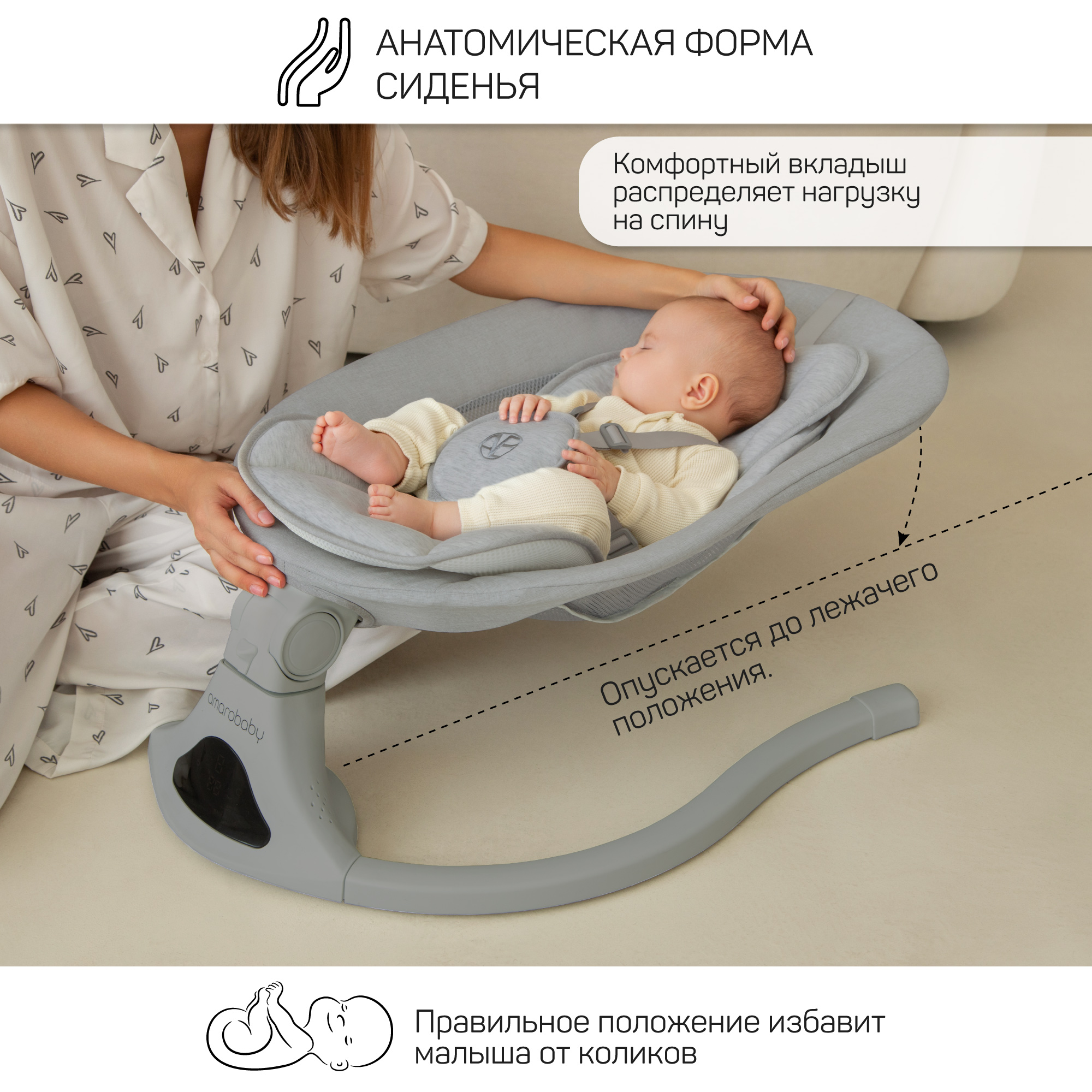 Электронные качели детские Amarobaby Funny swing - фото 2