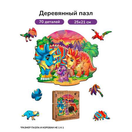 Пазл фигурный деревянный Active Puzzles Семья Трицератопсов