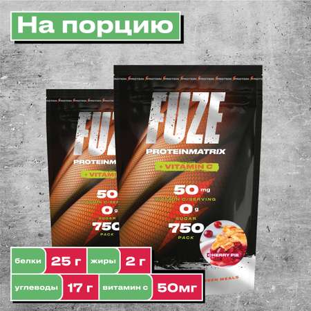 Фьюз 47% FUZE Вишневый пирог