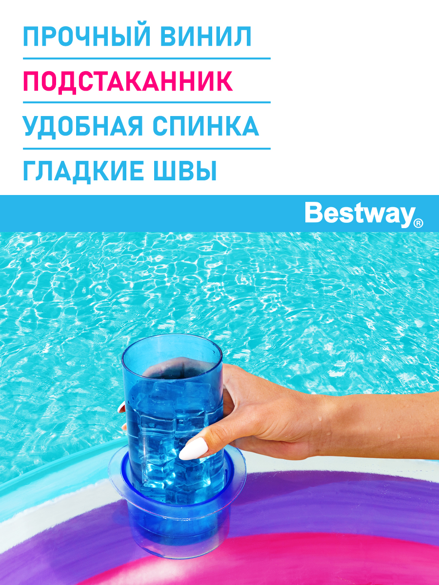 Круг для плавания Bestway Разноцветные мечты - фото 3