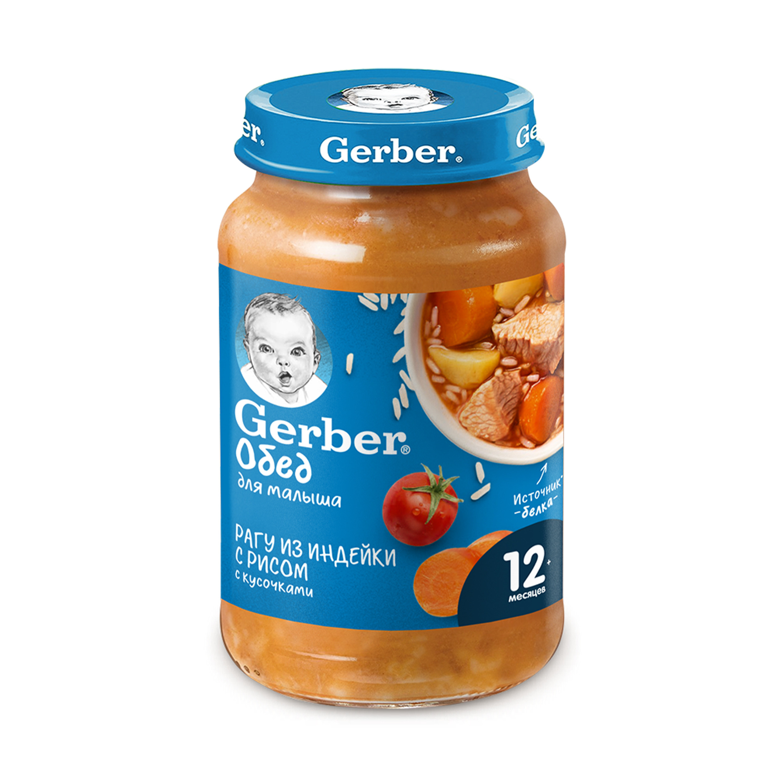 Пюре Gerber рагу из индейки с рисом 190г с 12месяцев - фото 2