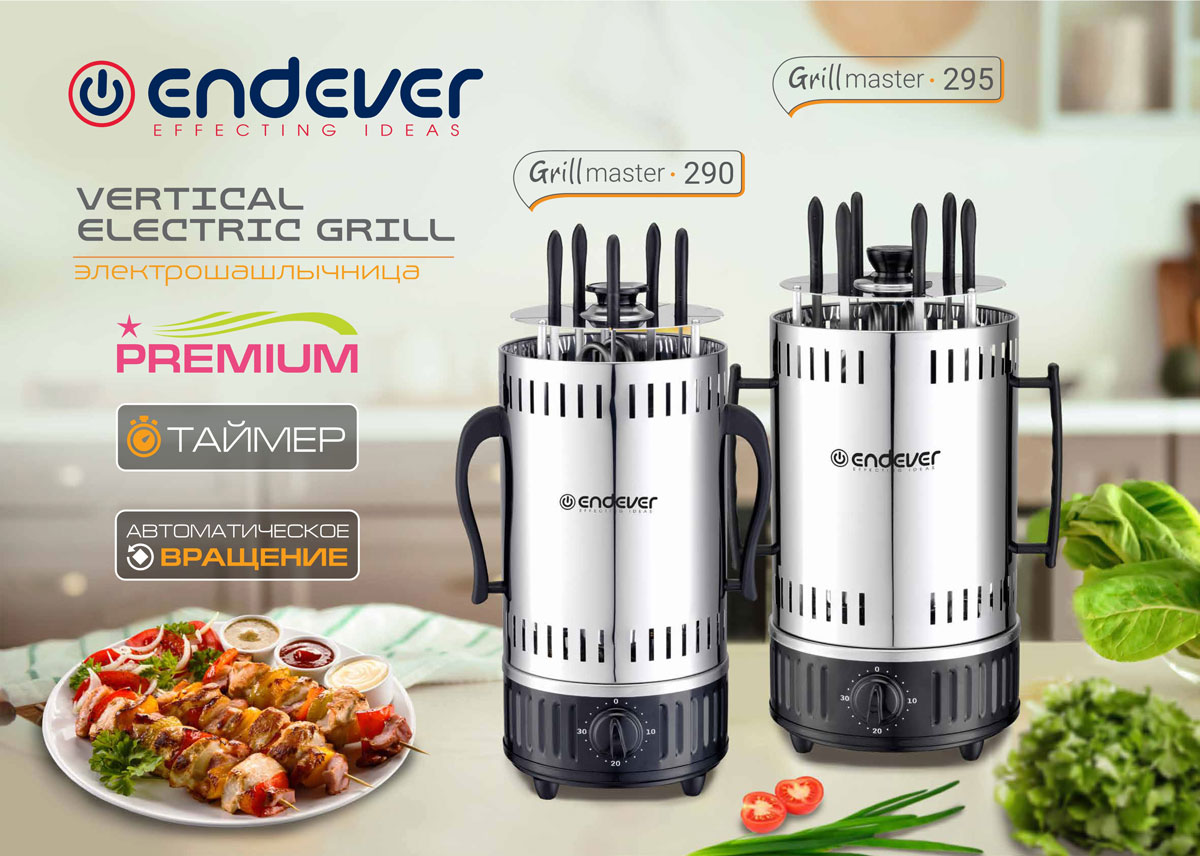 Электрическая шашлычница ENDEVER Grillmaster 295 купить по цене 3790 ₽ в  интернет-магазине Детский мир