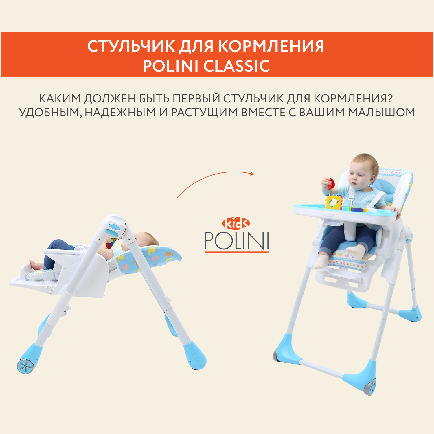 Стульчик для кормления Polini kids Classic Морская история Голубой - фото 21