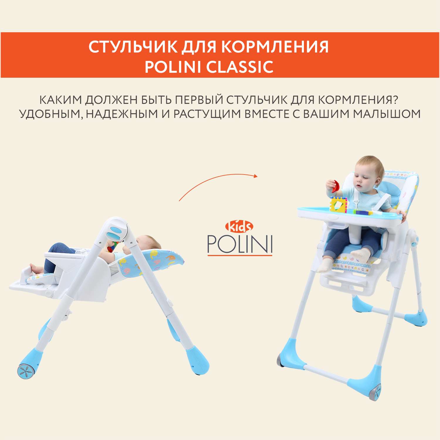 Стульчик для кормления Polini kids Classic Морская история Голубой - фото 21