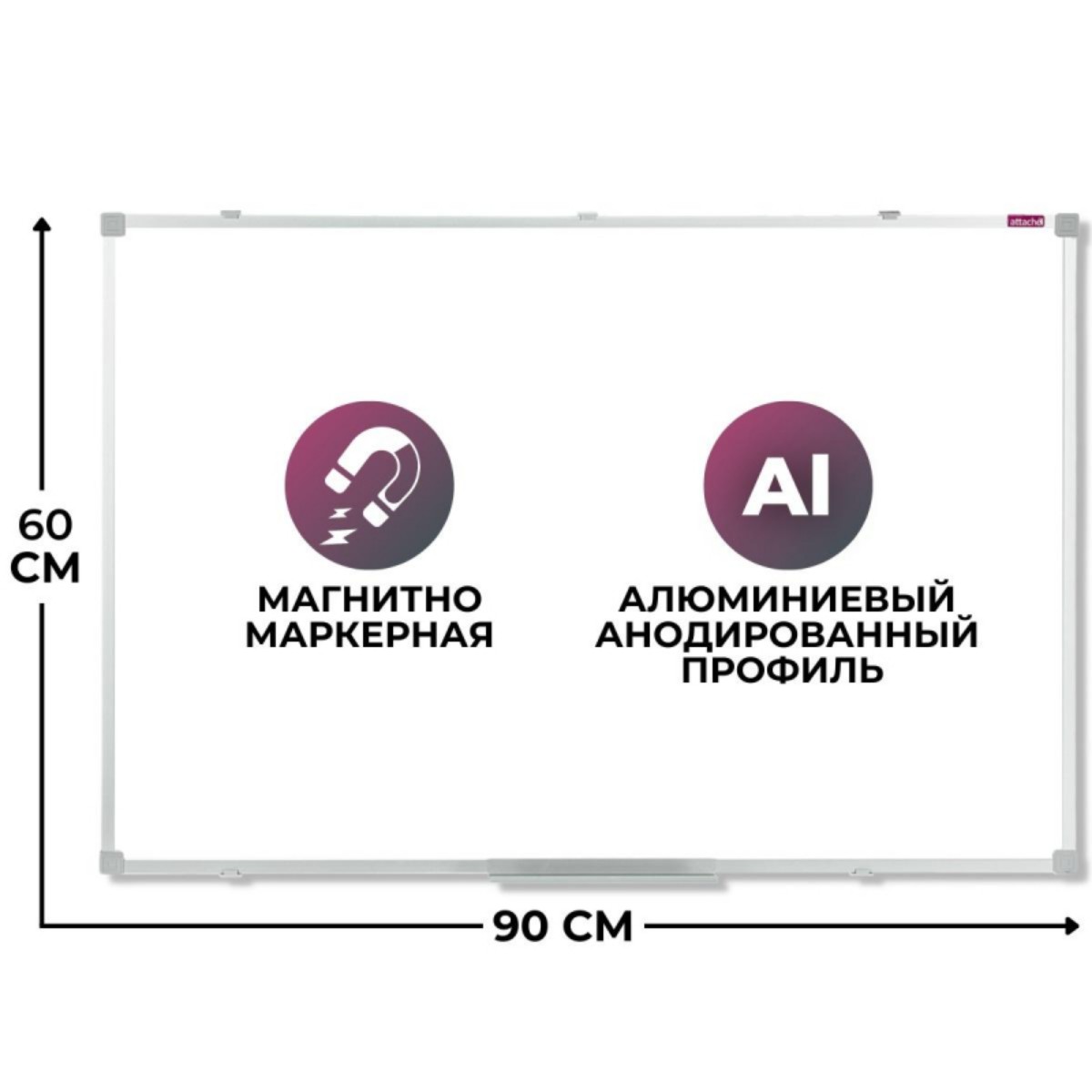 Доска Attache магнитно-маркерная 60х90см лак рама аллюминиевая - фото 2