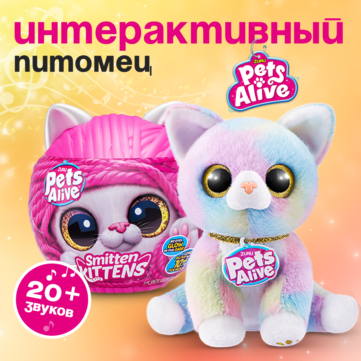 Игрушка сюрприз Zuru Pets Alive Ласковый котенок с аксессуарами - фото 14