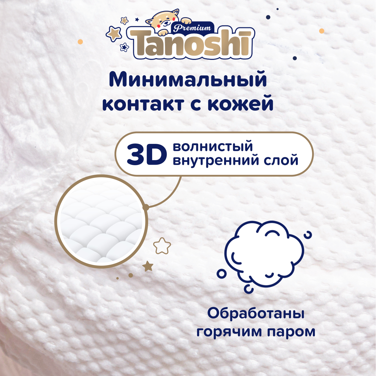 Трусики Tanoshi Premium 56 шт. M - фото 4