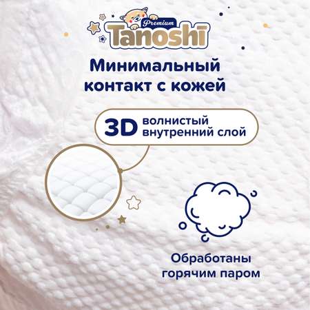 Трусики Tanoshi Premium 56 шт. M