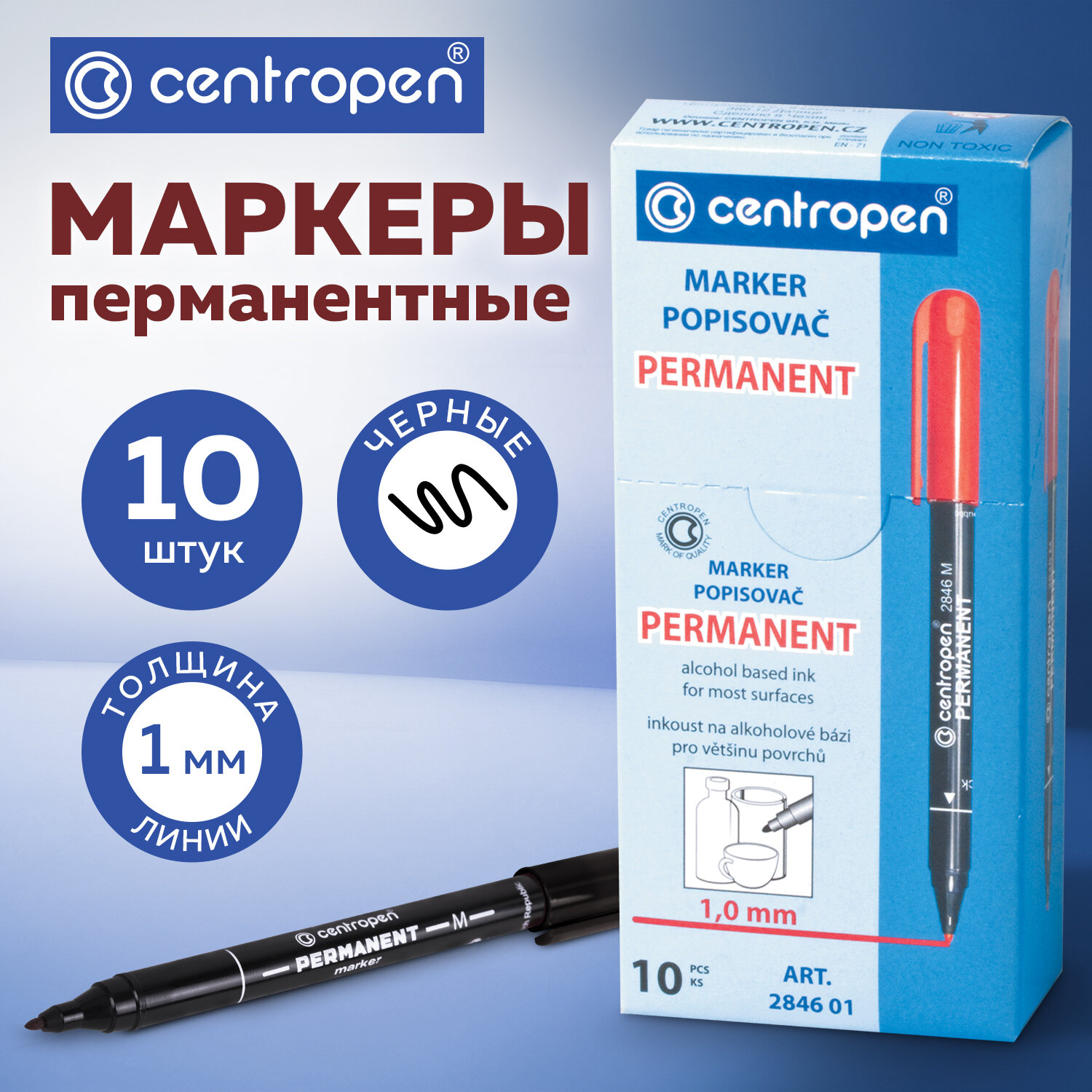 Маркеры перманентные CENTROPEN нестираемые для рисования и письма черные 10 штук - фото 1