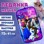 Ледянка 1TOY 72 см Frozen