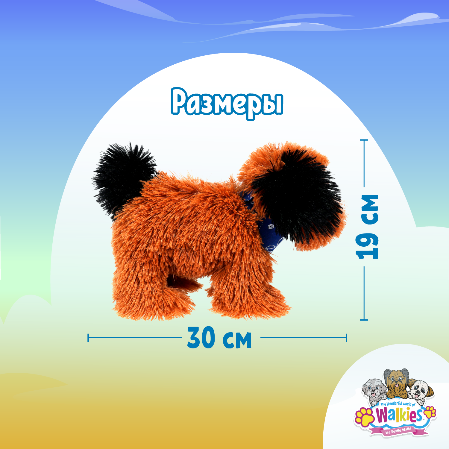 Игрушка The wonderful world of Walkies собака Билли Коричневая 4020 - фото 5