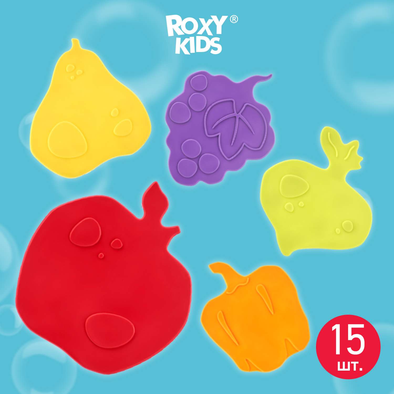 Мини-коврики детские ROXY-KIDS для ванной противоскользящие fresh mix 15 шт цвета в ассортименте - фото 1