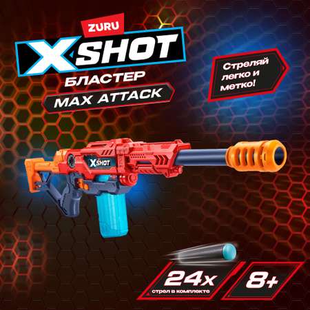 Набор для стрельбы X-SHOT  Максимальная Атака 3694-2022