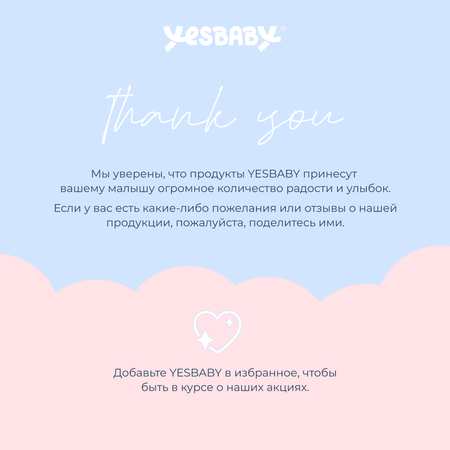 Спрей для волос детский YESBABY + шампунь-бальзам без слёз