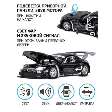Машинка металлическая АВТОпанорама игрушка детская BMW Z4 GT 1:32 черный