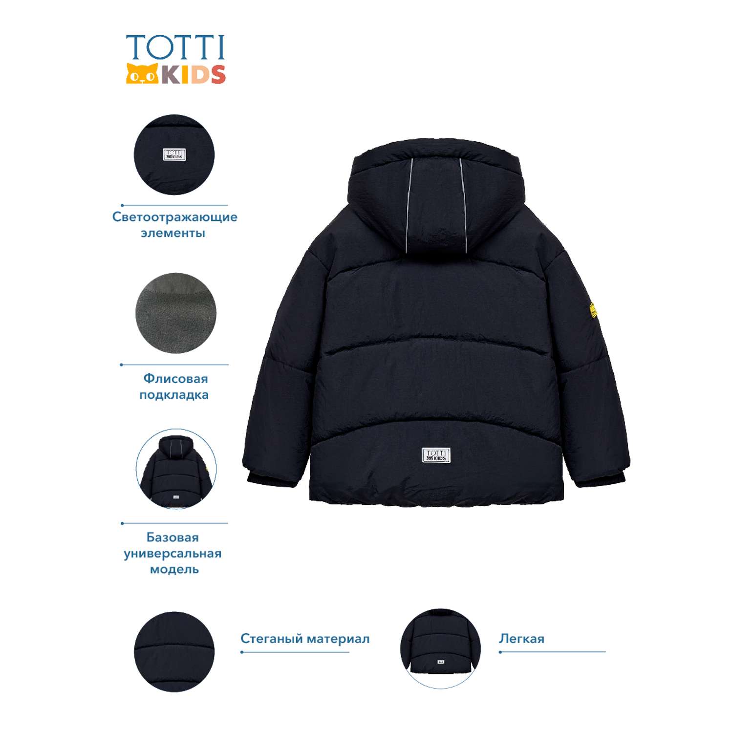 Куртка Totti Kids AW23TKB010/Куртка/Черный - фото 3