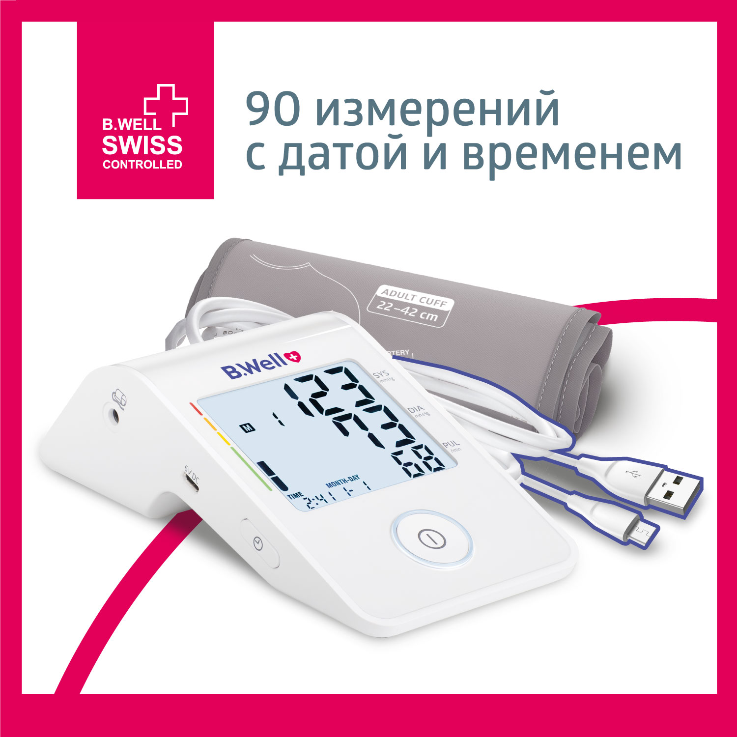 Тонометр автоматический B.Well MED-53-ml-cord купить по цене 3673 ₽ в  интернет-магазине Детский мир