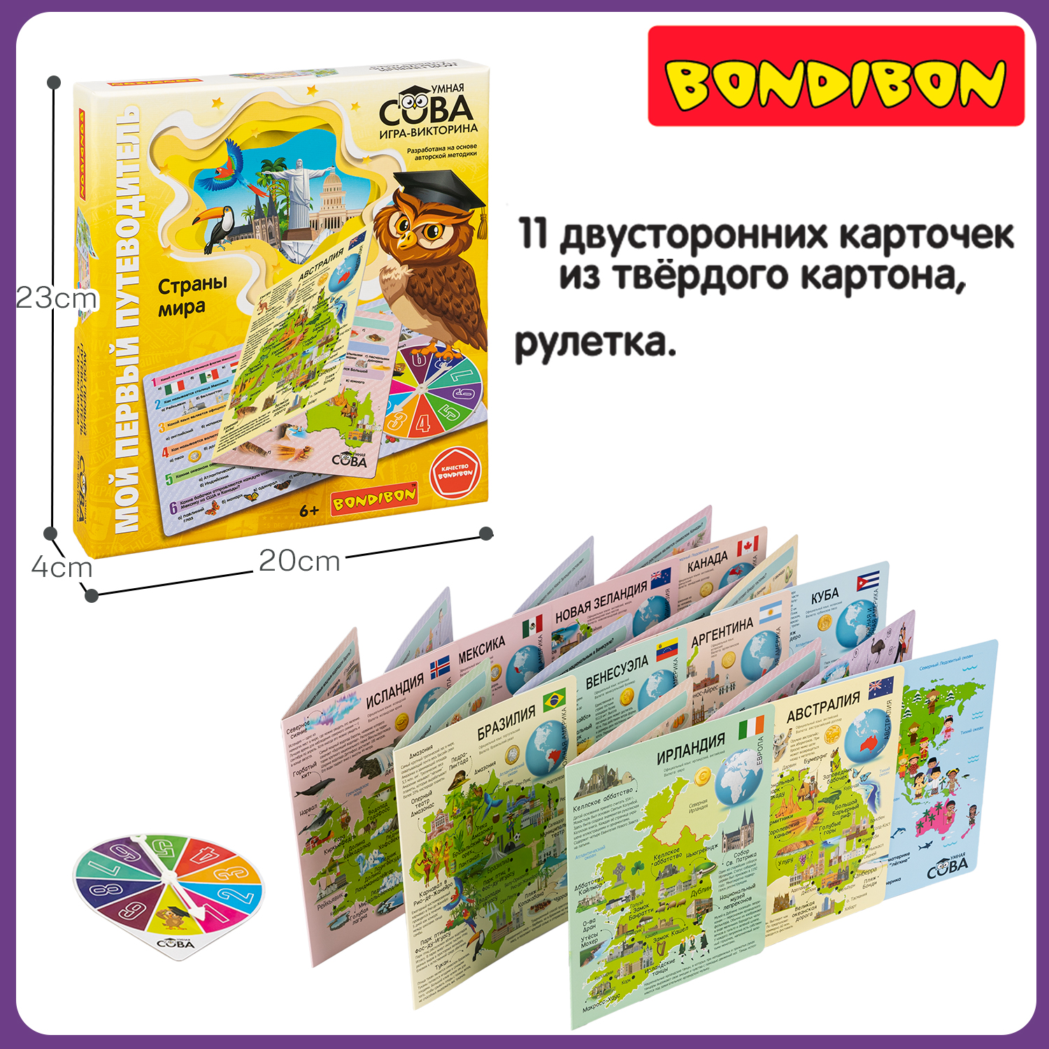 Развивающая настольная игра Bondibon Мой Первый Путеводитель. Страны Мира серия Умная сова - фото 4