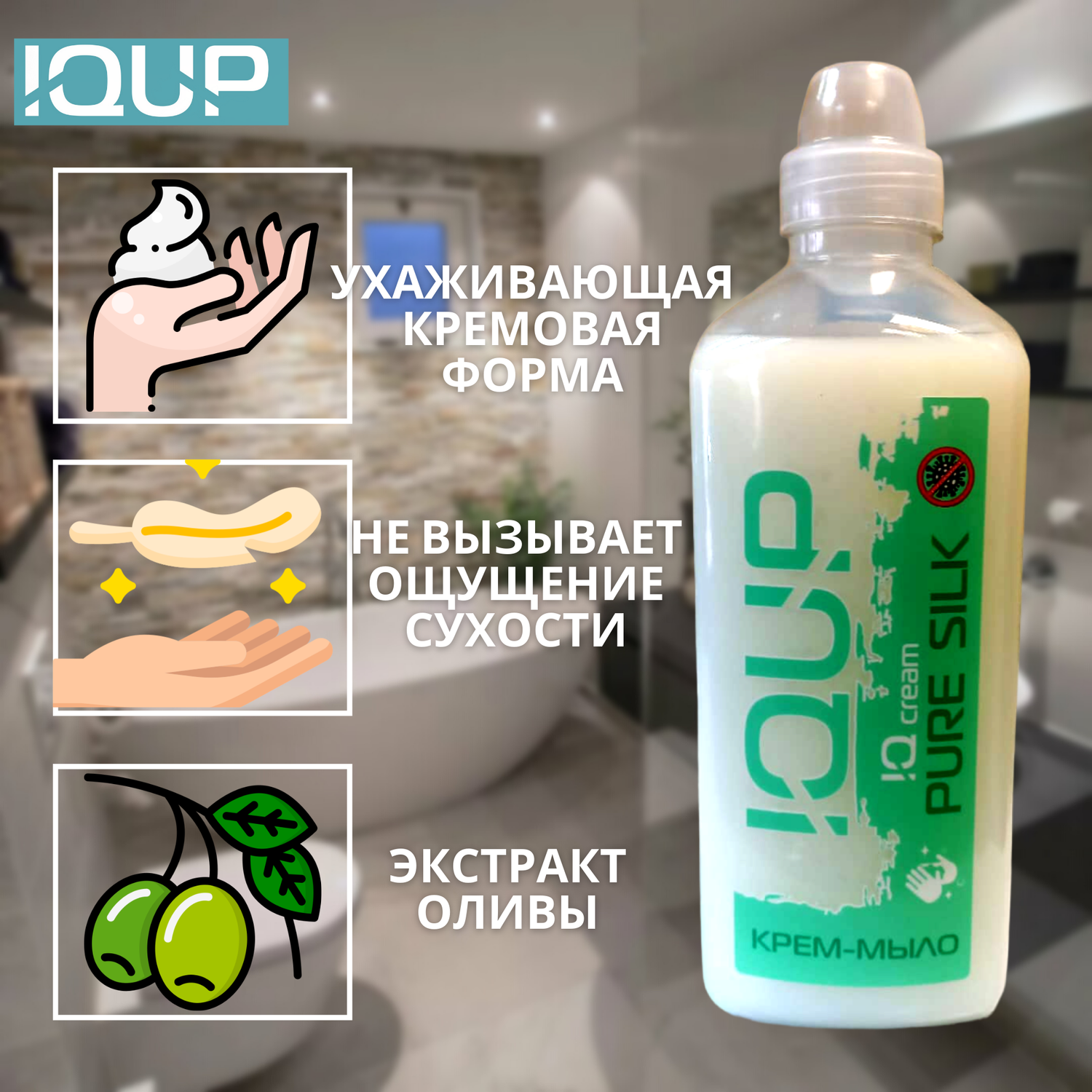 Жидкое крем-мыло для рук IQUP Белое 1000 мл - фото 2
