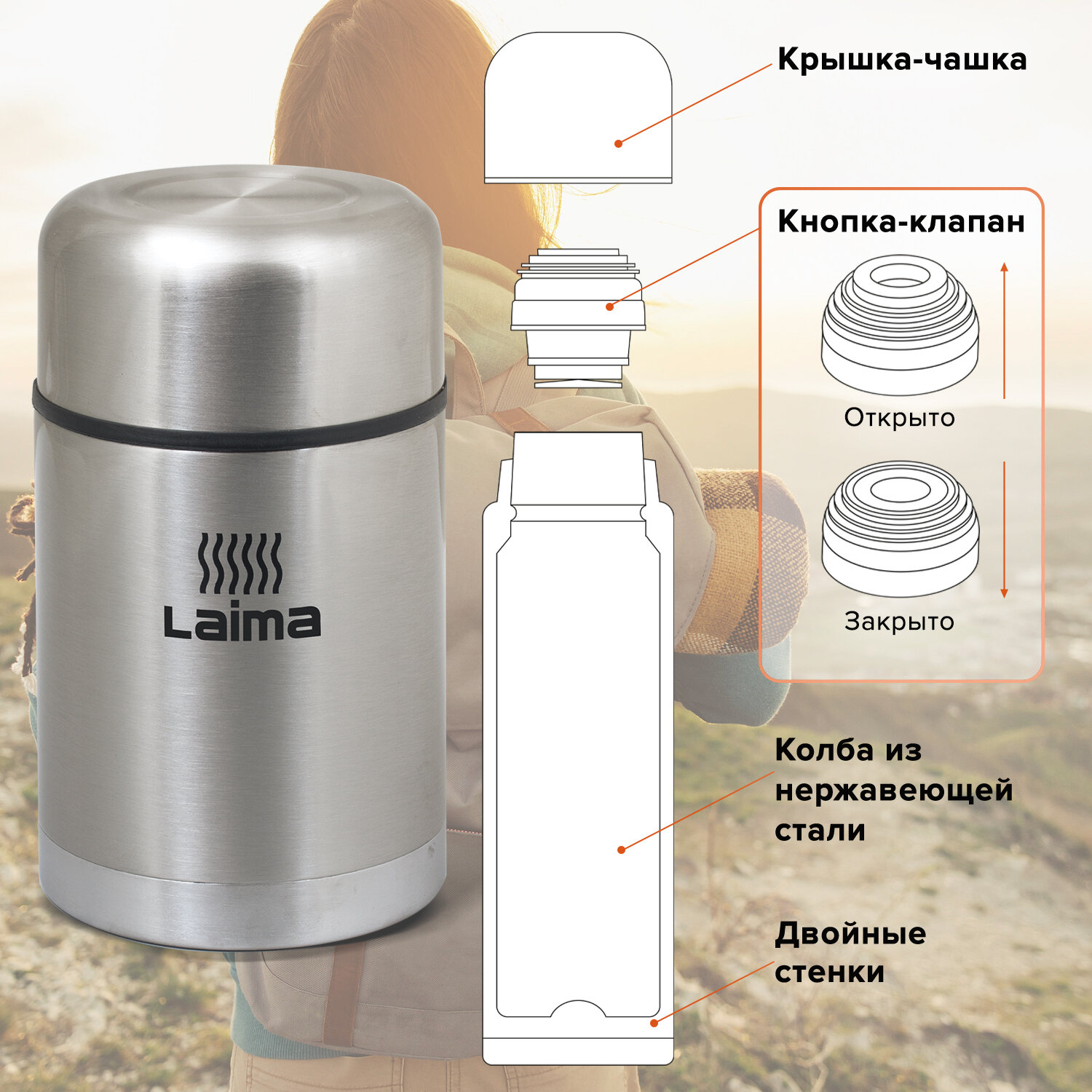 Термос Лайма универсальный с широким горлом 0.8 л нержавеющая сталь - фото 4
