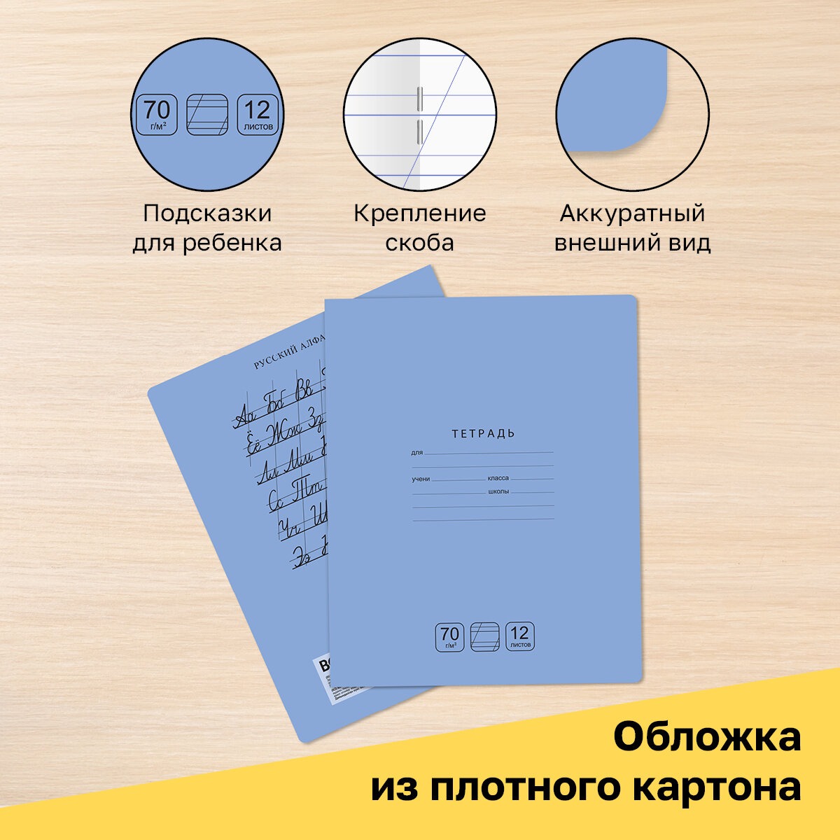 Тетрадь BG 12 л косая линия Отличная голубая 70г/м2 10 шт - фото 2