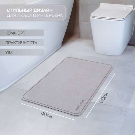 Коврик для ванной AMARO HOME с абсорбирующим эффектом серый 60х40 см