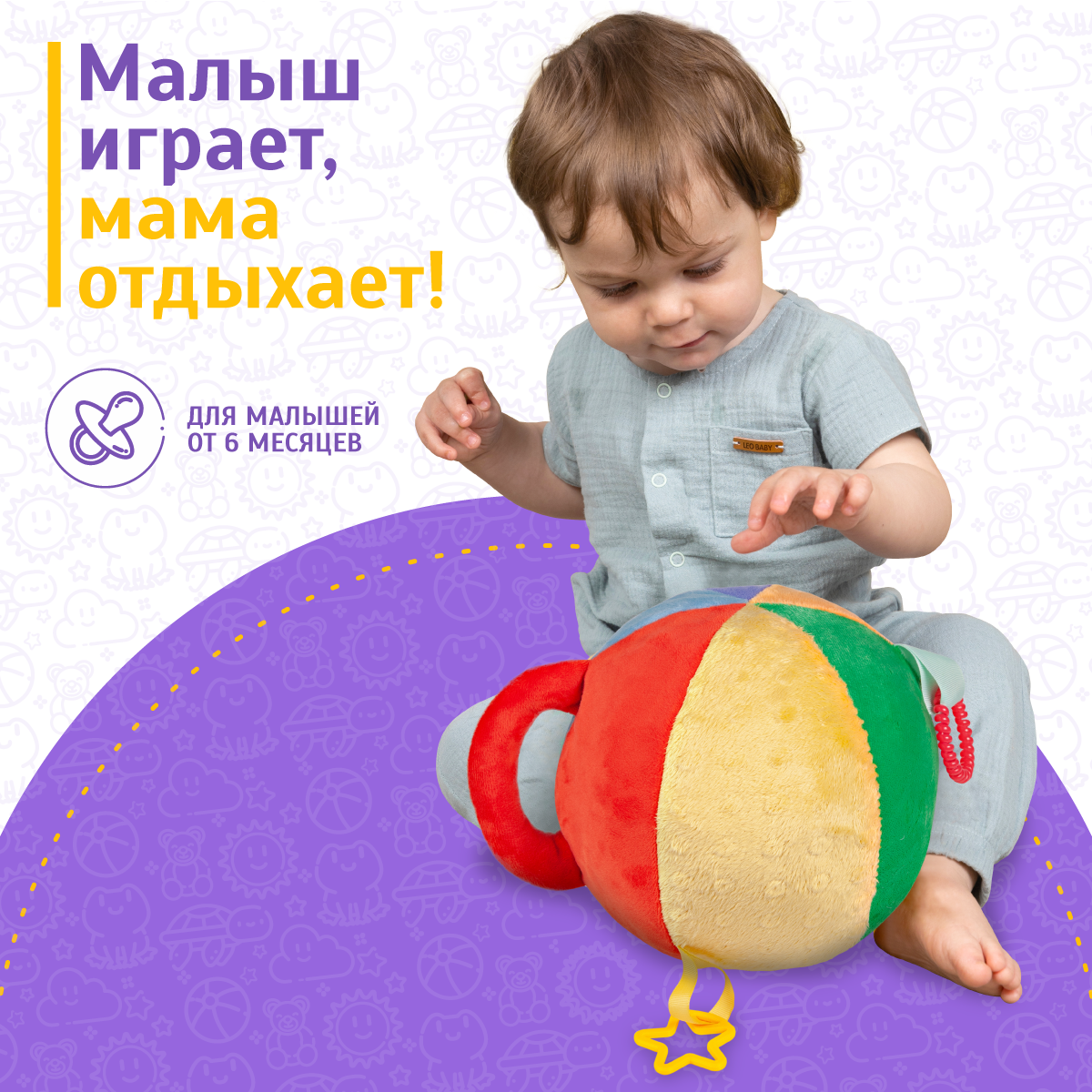 Бизиборд мягкий мячик Evotoys Мультицвет макси - фото 3