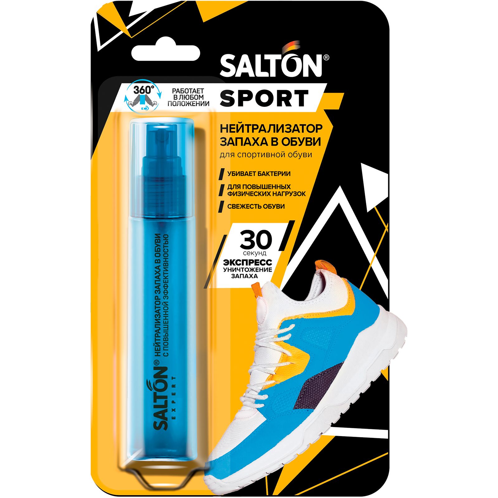 Нейтрализатор запаха обуви Salton Sport