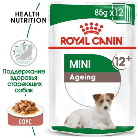 Корм для пожилых собак ROYAL CANIN малых пород соус пауч 85г