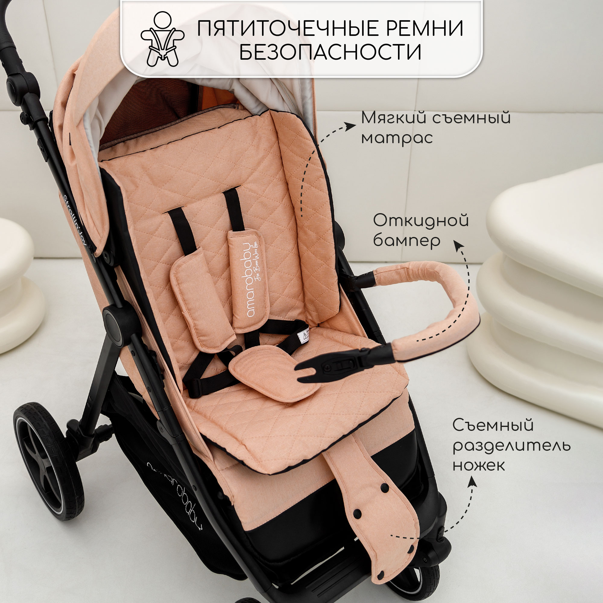 Прогулочная коляска Amarobaby StrollinJoy персиковый - фото 7