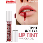 Тинт для губ Luxvisage AQUA GEL hyalyron оттеночный тон 5 Wine Red