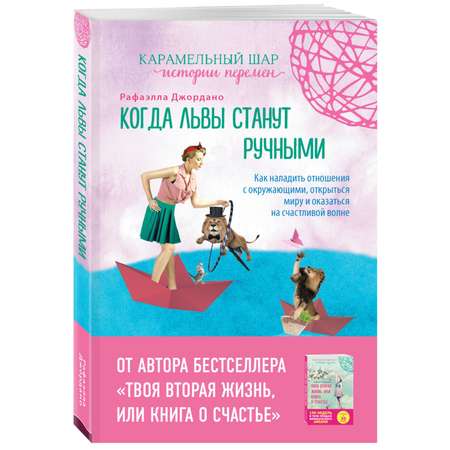 Книга нон-фикшн по самопомощи в ассортименте