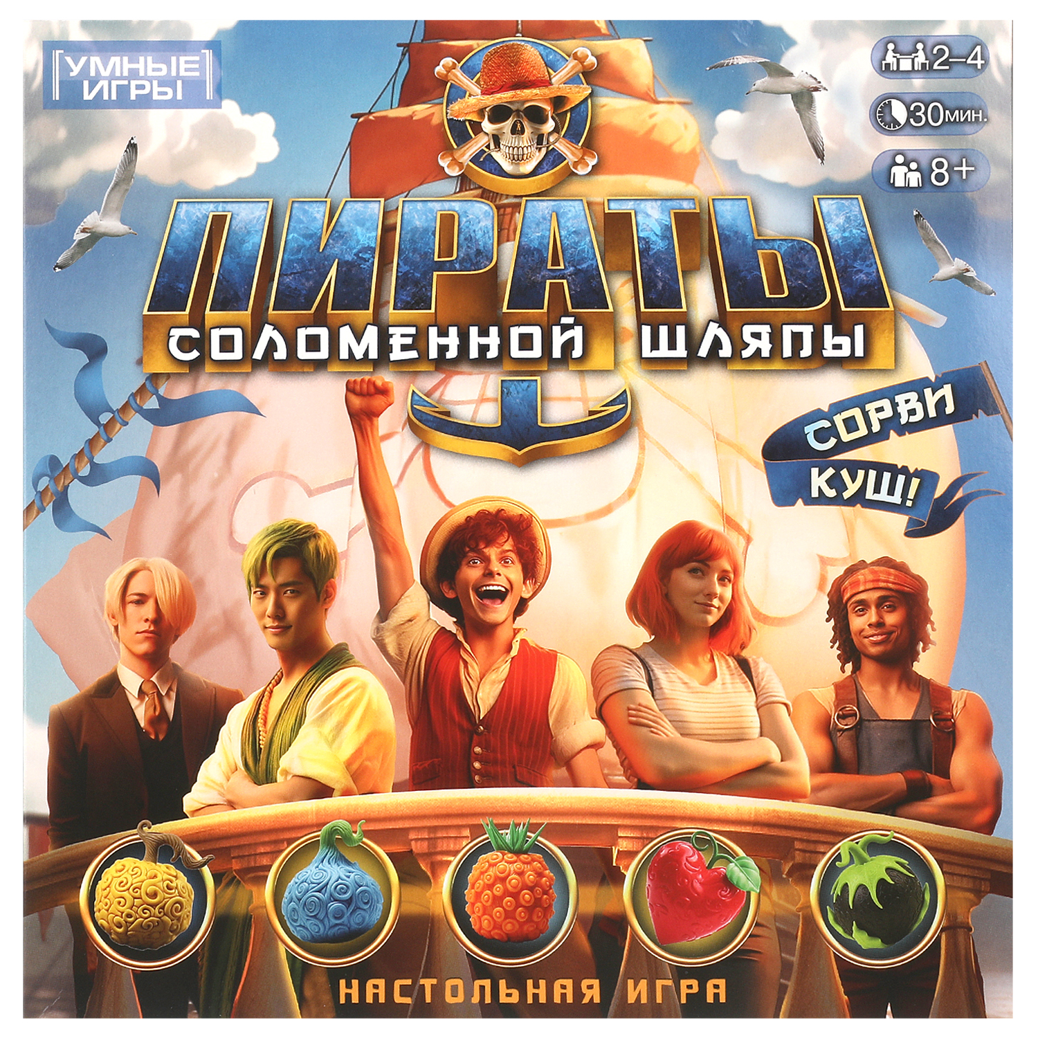 Игра настольная Умные игры Пираты соломенной шляпы 368490 - фото 2