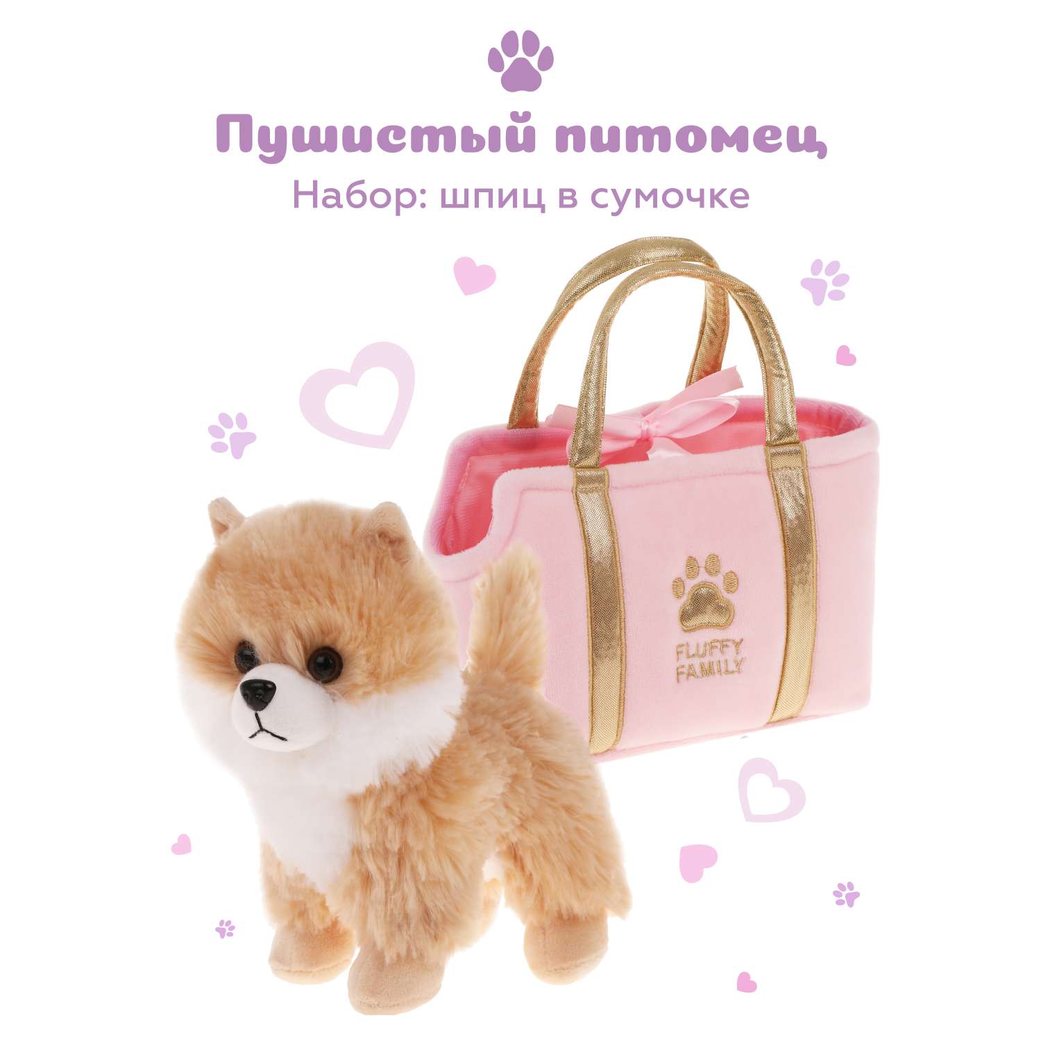 Мягкая игрушка в сумочке Fluffy Family щенок шпиц 19 см - фото 2