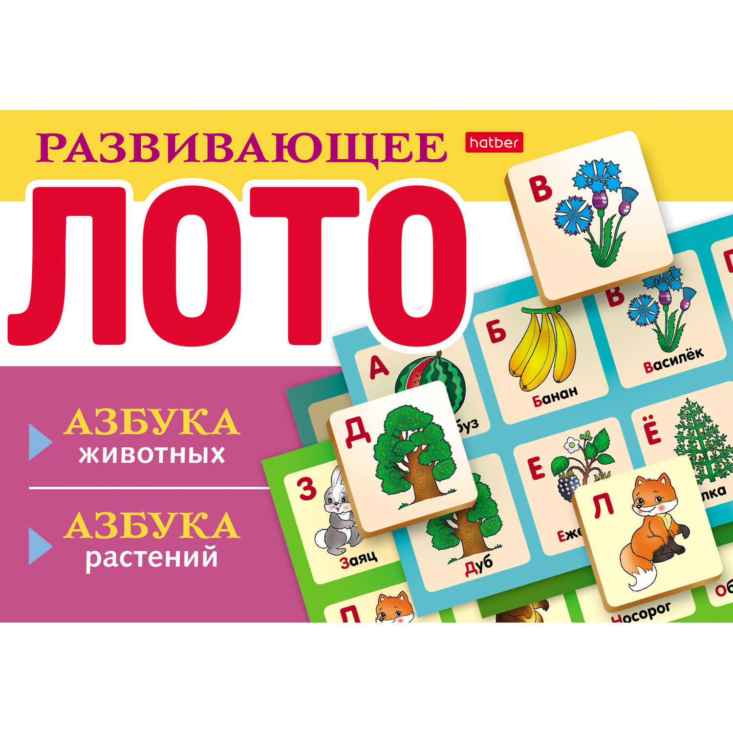 Настольная игра Hatber Лото - фото 3