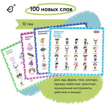 Книга интерактивная VoiceBook Мой первый испанский 20003