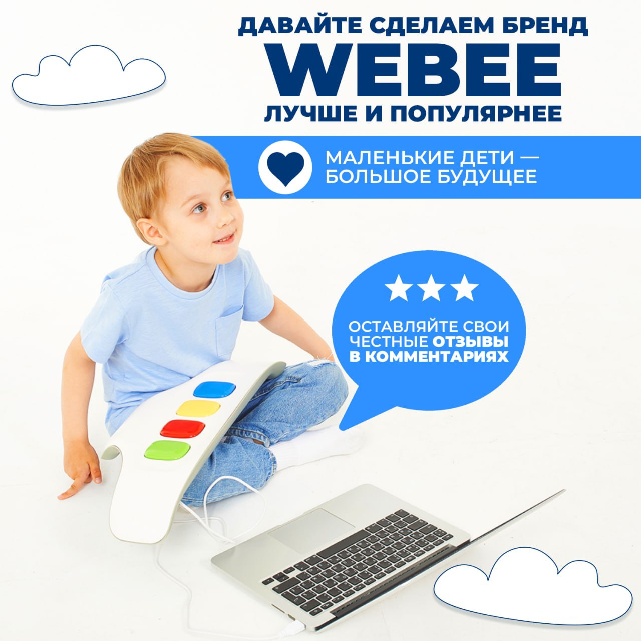 Игрушка Webee детский развивающий компьютер 50 игр - фото 12