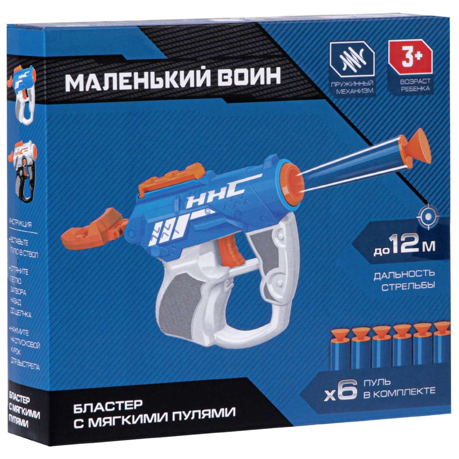 Игрушечное оружие Маленький Воин Бластер с мягкими пулями ручной затвор JB0211462 - фото 8