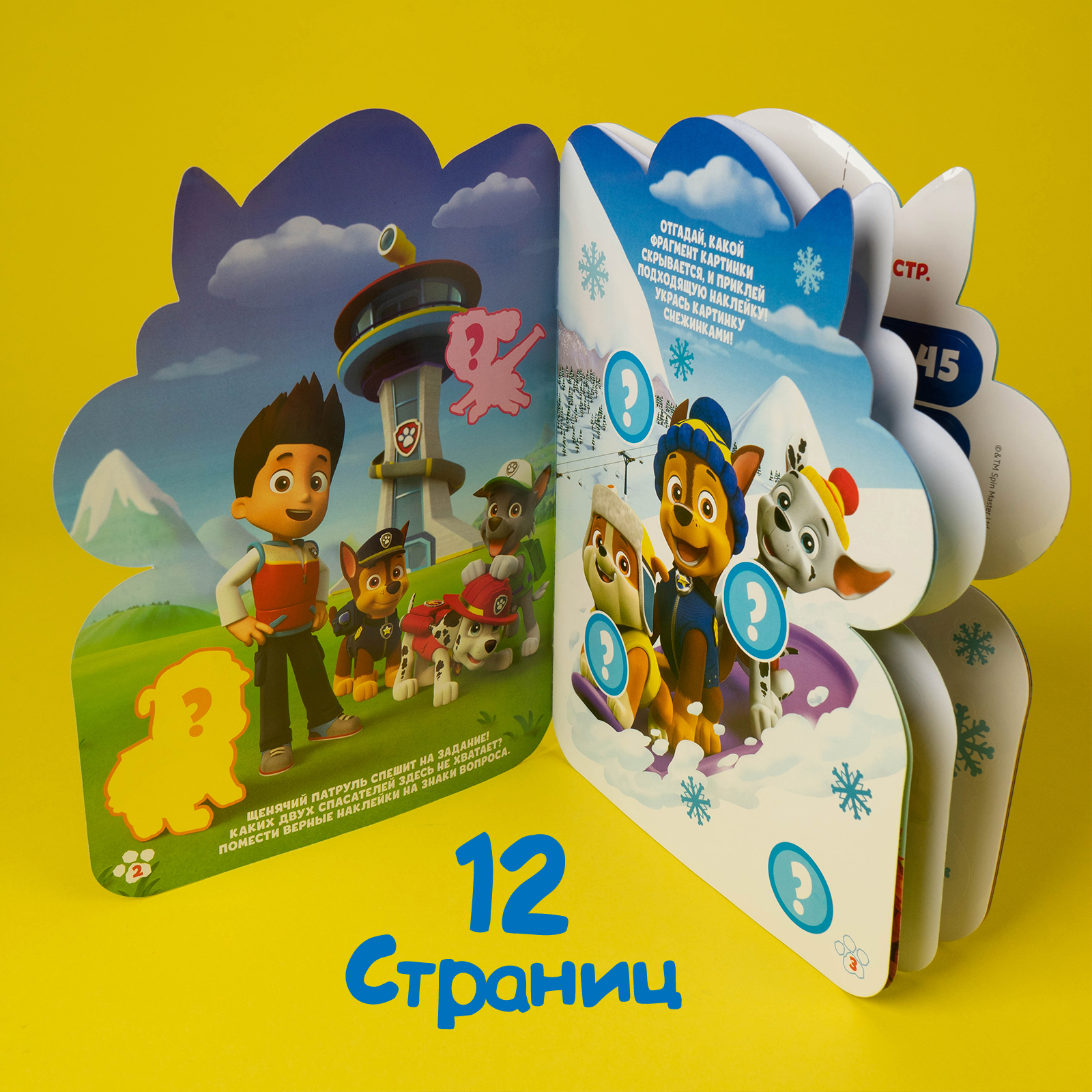 Книга с наклейками Paw Patrol «Гончик» - фото 2