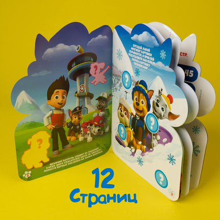 Книга с наклейками Paw Patrol Гончик