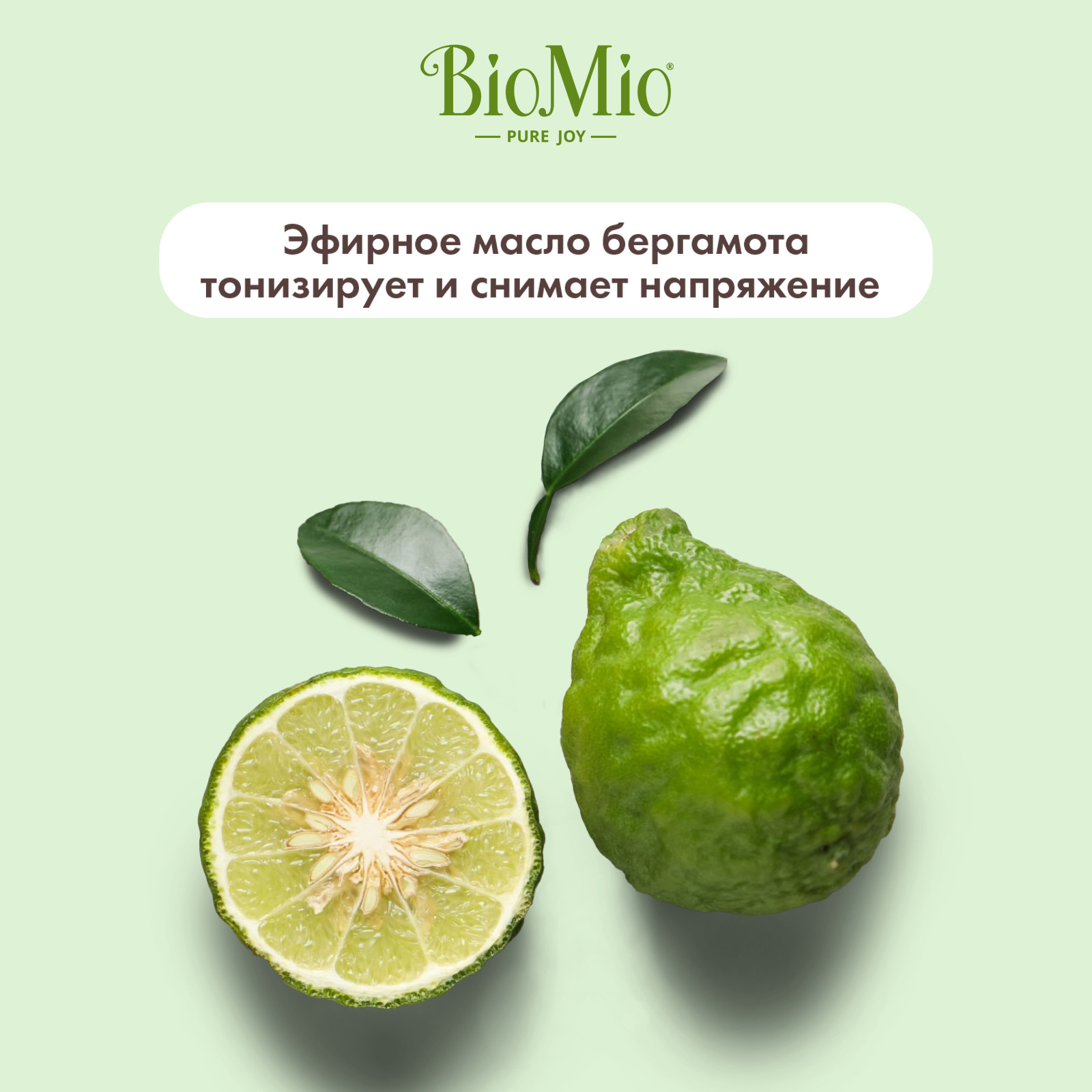 Мыло BioMio Bio-Soap Aromatherapy Зеленый чай и эфирное масло Бергамота 90г - фото 2