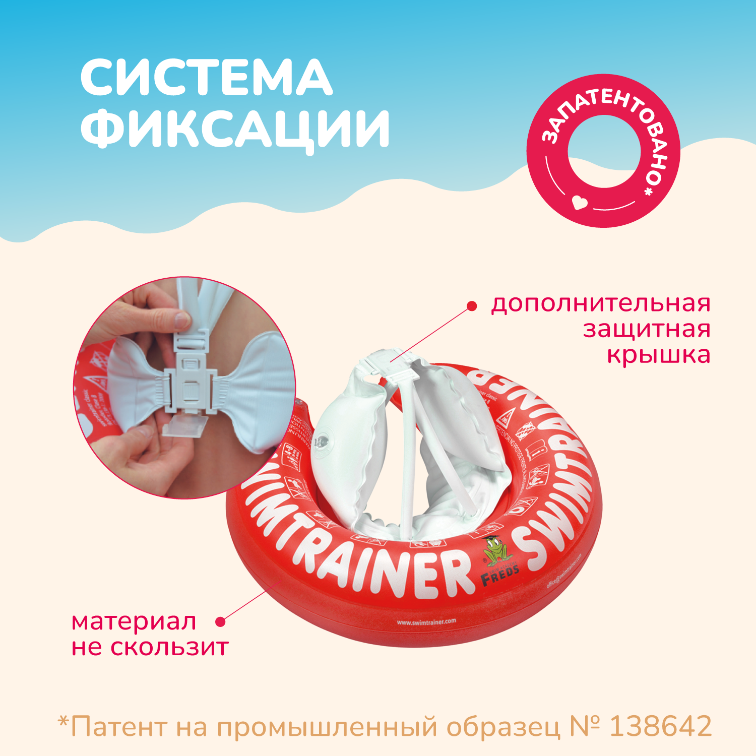 Круг надувной Freds Swim Academy Swimtrainer «Сlassic» для обучения плаванию (3 мес-4 года) Красный - фото 4