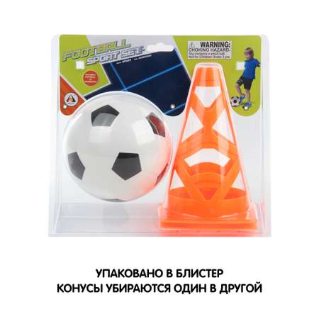 Мяч футбольный Veld Co с 2 конусами