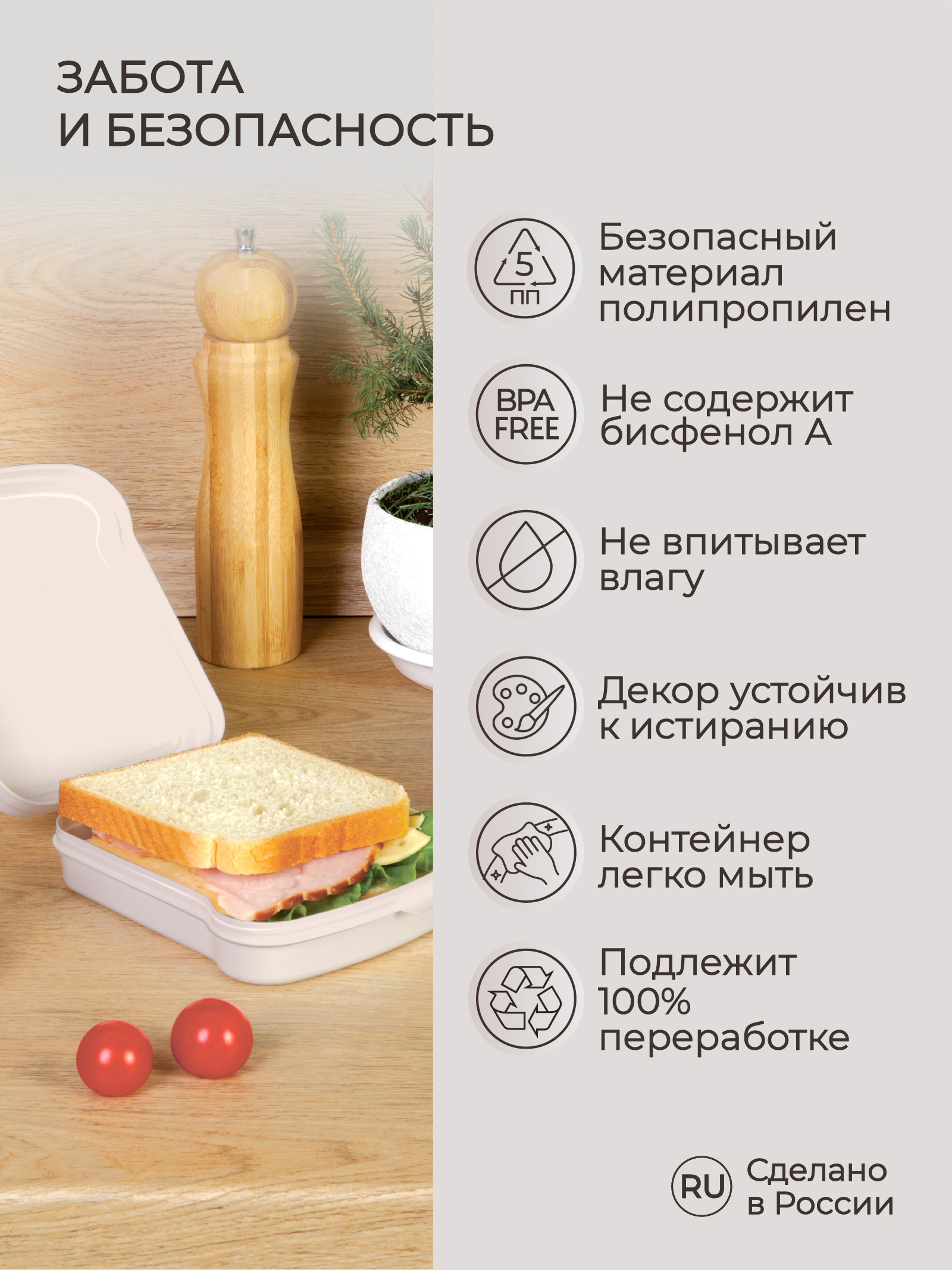 Контейнер для бутербродов Phibo с декором светло-бежевый - фото 4
