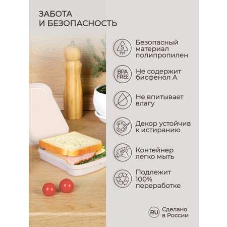 Контейнер для бутербродов Phibo с декором светло-бежевый