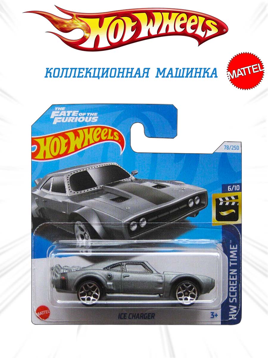 Машинка Mattel Hot Wheels коллекция Ice Charger 5785 (78) - фото 1